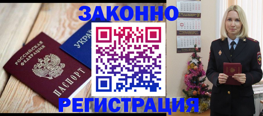 прописка гарантия в Кемерово