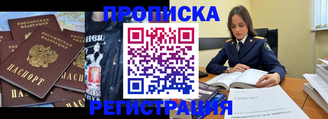 временная регистрация в квартире в Кемерово