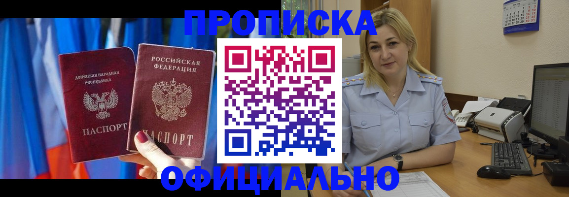 временная регистрация для всех в Кемерово