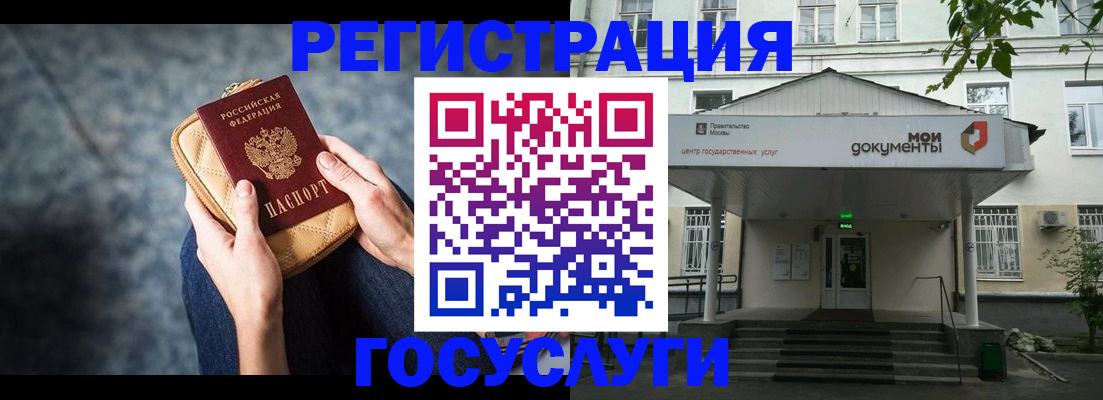 прописка регистрация в Кемерово